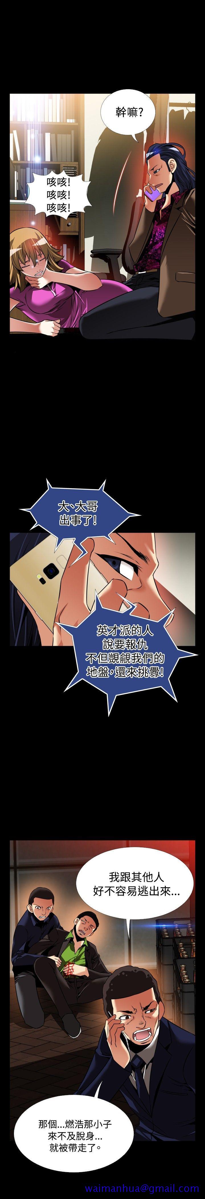 恋爱辅助器[h漫]韩漫全集-恋爱辅助器-外傳-第5話无删减无遮挡章节图片 