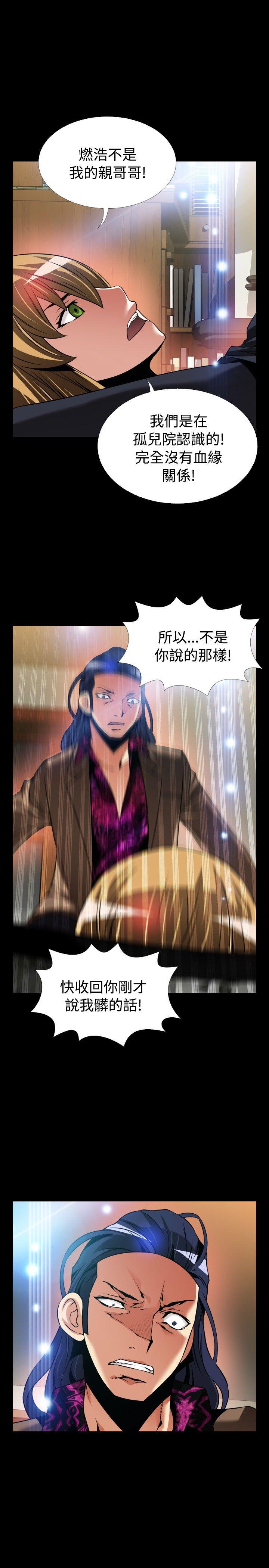 恋爱辅助器[h漫]韩漫全集-恋爱辅助器-外傳-第5話无删减无遮挡章节图片 