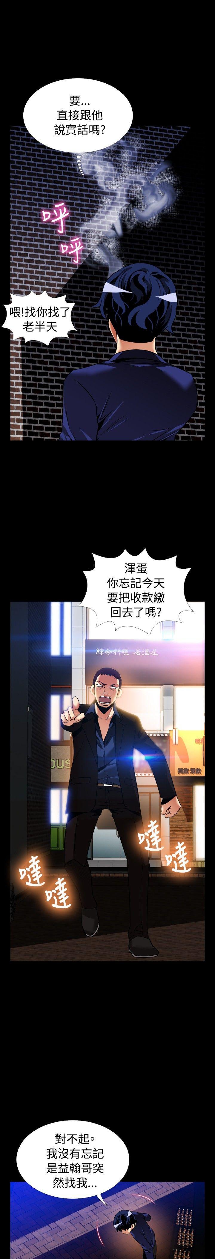 恋爱辅助器[h漫]韩漫全集-恋爱辅助器-外傳-第5話无删减无遮挡章节图片 