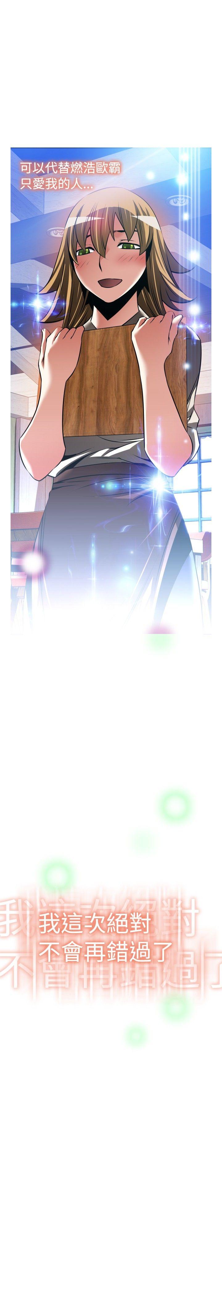 恋爱辅助器[h漫]韩漫全集-恋爱辅助器-外傳-第6話无删减无遮挡章节图片 