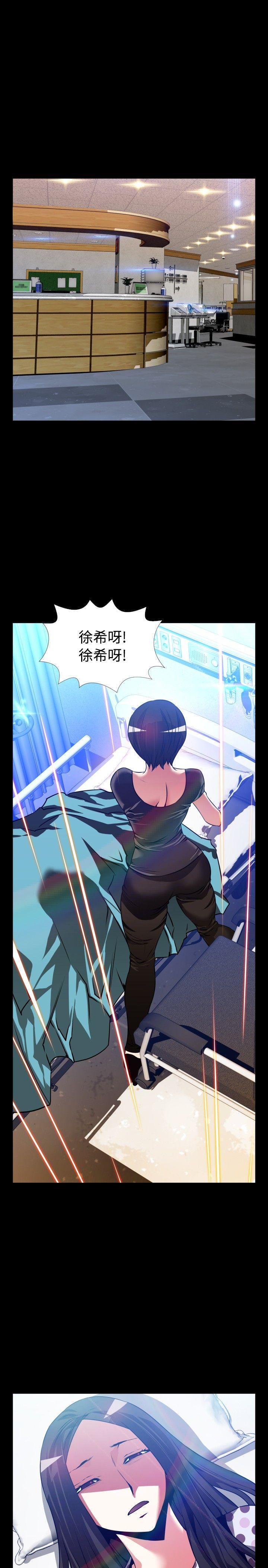 恋爱辅助器[h漫]韩漫全集-恋爱辅助器-外傳-第7話无删减无遮挡章节图片 