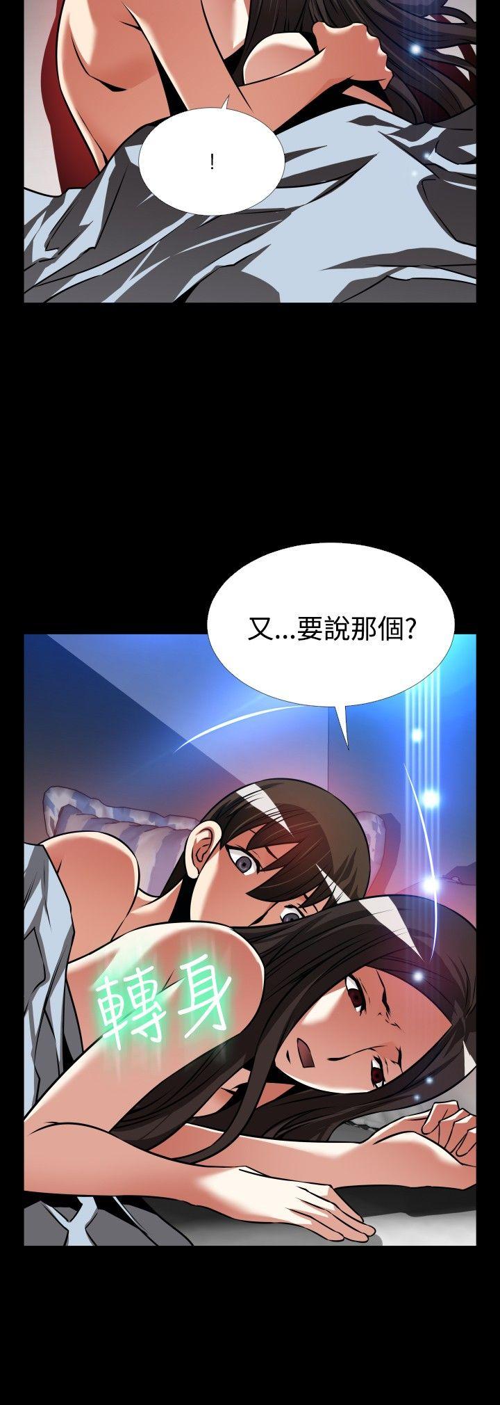 恋爱辅助器[h漫]韩漫全集-恋爱辅助器-外傳-第7話无删减无遮挡章节图片 