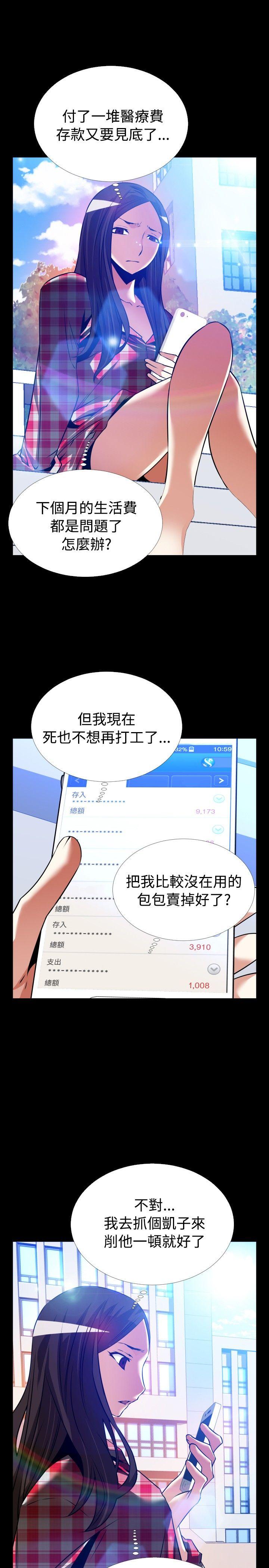 恋爱辅助器[h漫]韩漫全集-恋爱辅助器-外傳-第8話无删减无遮挡章节图片 
