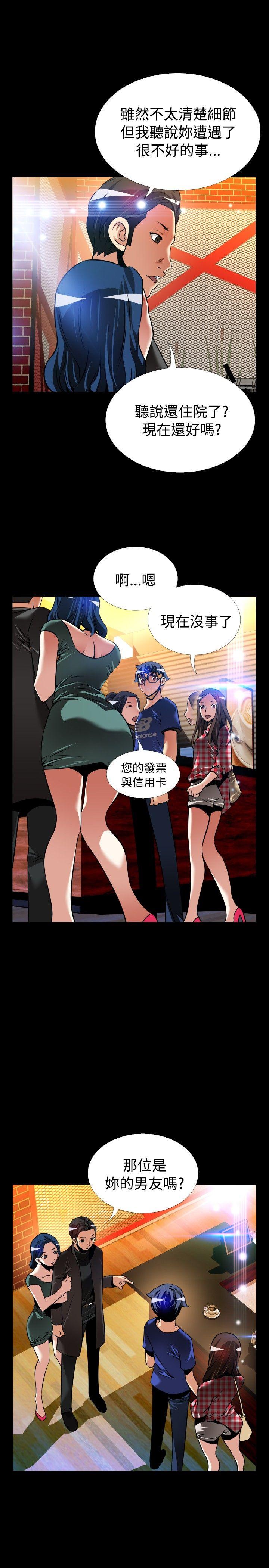 恋爱辅助器[h漫]韩漫全集-恋爱辅助器-外傳-第8話无删减无遮挡章节图片 