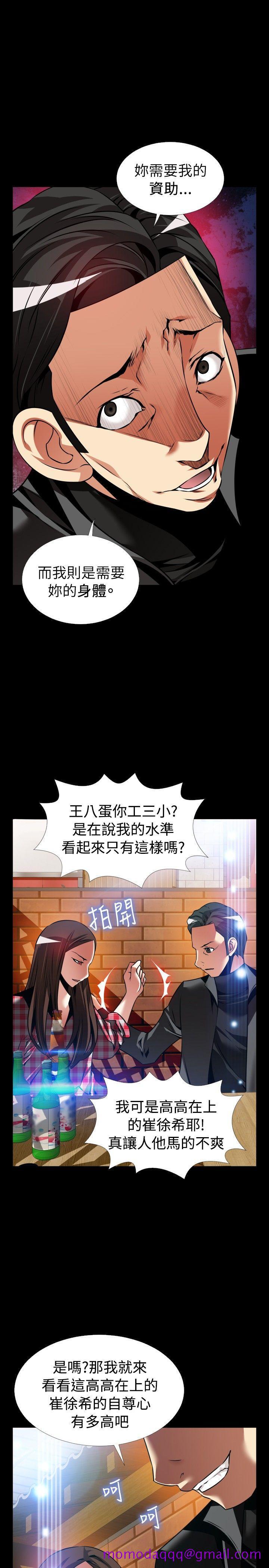 恋爱辅助器[h漫]韩漫全集-恋爱辅助器-外傳-第9話无删减无遮挡章节图片 