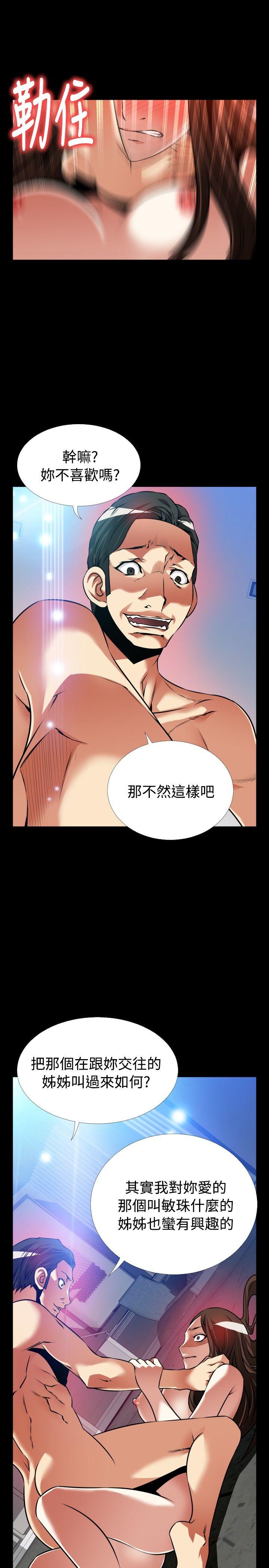恋爱辅助器[h漫]韩漫全集-恋爱辅助器-外傳-第9話无删减无遮挡章节图片 