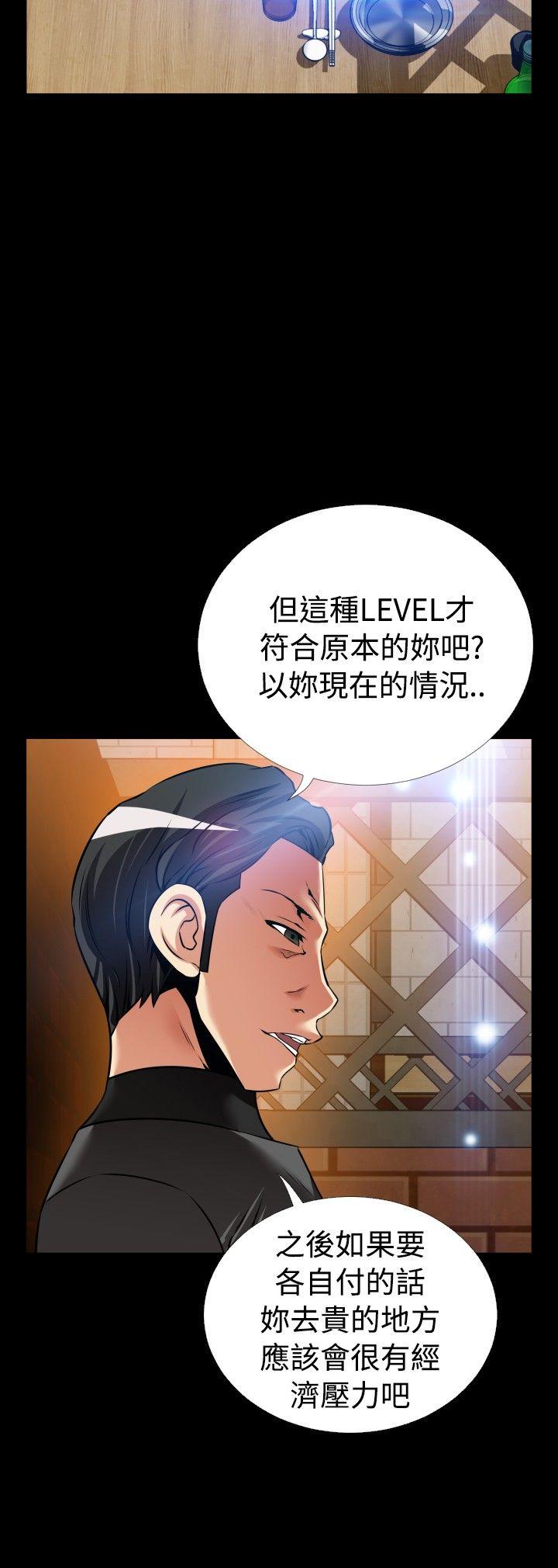 恋爱辅助器[h漫]韩漫全集-恋爱辅助器-外傳-第9話无删减无遮挡章节图片 