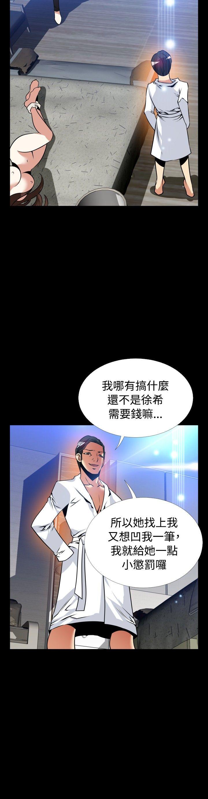 恋爱辅助器[h漫]韩漫全集-恋爱辅助器-外傳-第10話无删减无遮挡章节图片 