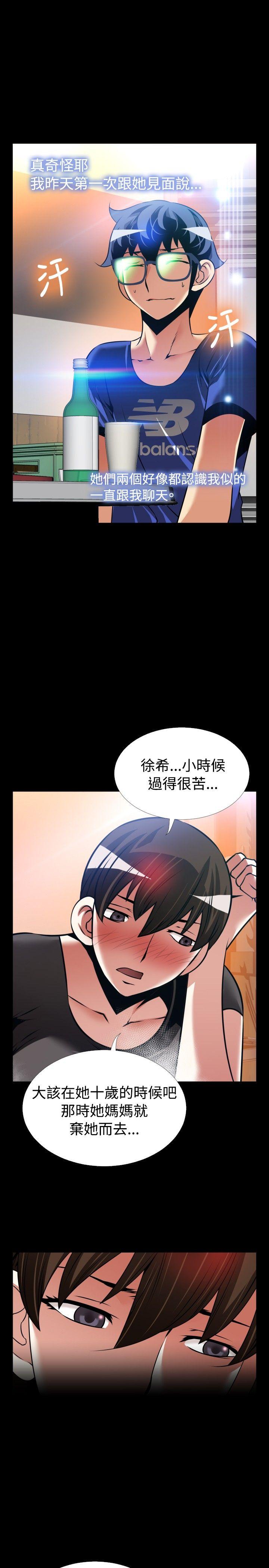 恋爱辅助器[h漫]韩漫全集-恋爱辅助器-外傳-第10話无删减无遮挡章节图片 