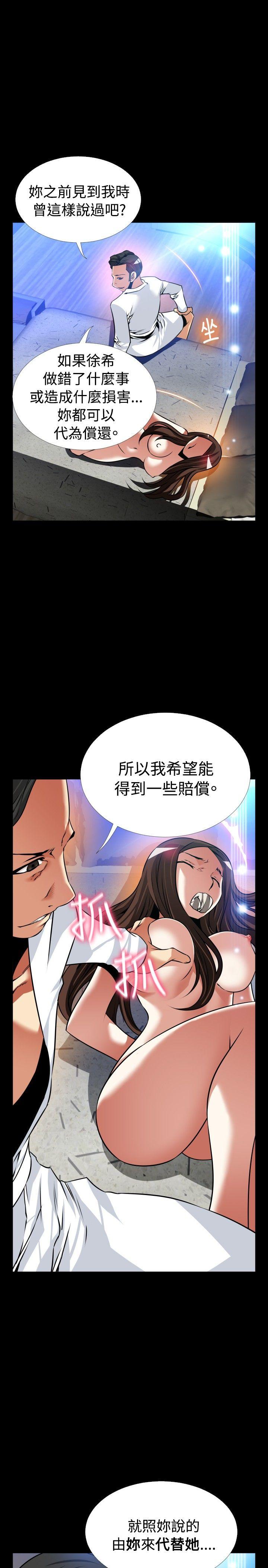 恋爱辅助器[h漫]韩漫全集-恋爱辅助器-外傳-第10話无删减无遮挡章节图片 