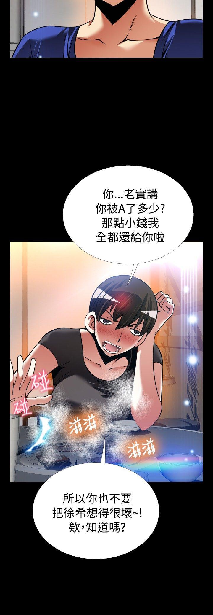 恋爱辅助器[h漫]韩漫全集-恋爱辅助器-外傳-第10話无删减无遮挡章节图片 