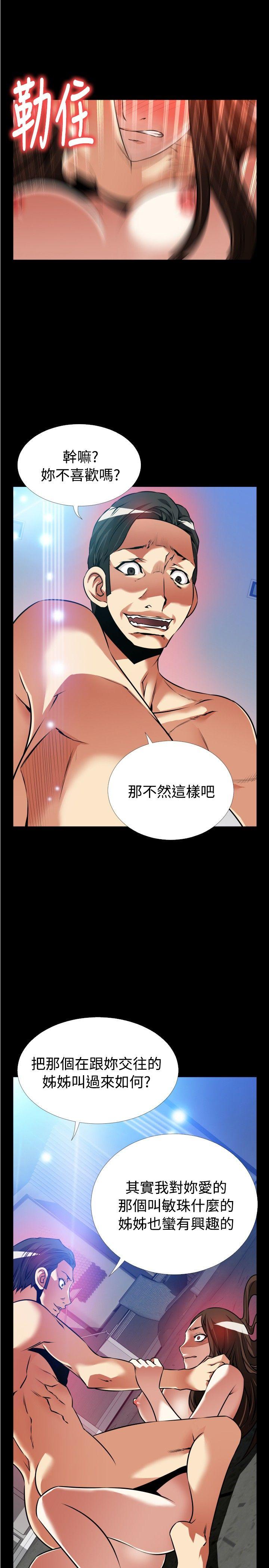 恋爱辅助器[h漫]韩漫全集-恋爱辅助器-外傳-第10話无删减无遮挡章节图片 