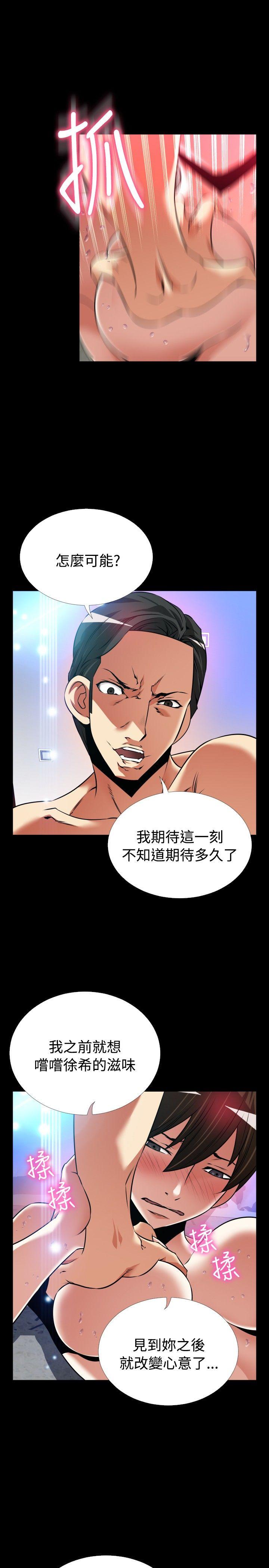 恋爱辅助器[h漫]韩漫全集-恋爱辅助器-外傳-第11話无删减无遮挡章节图片 