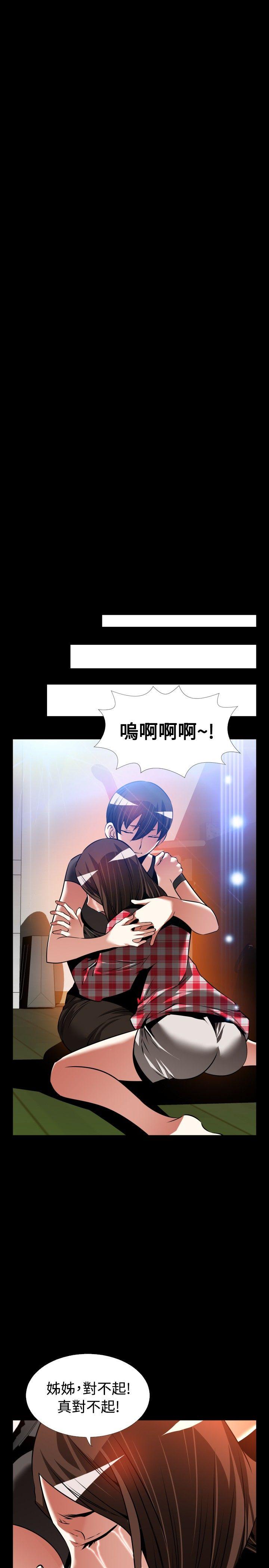 恋爱辅助器[h漫]韩漫全集-恋爱辅助器-外傳-第11話无删减无遮挡章节图片 