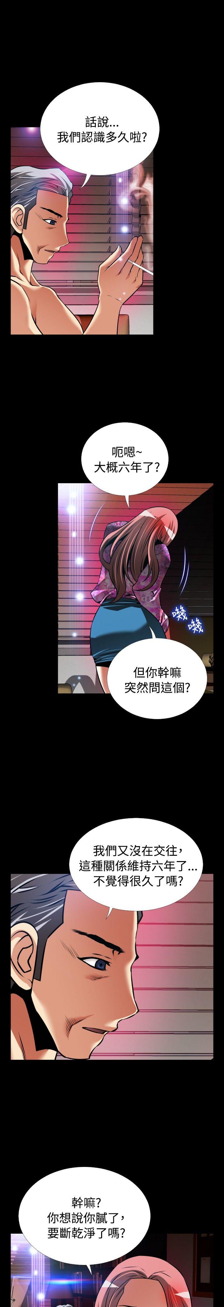 恋爱辅助器[h漫]韩漫全集-恋爱辅助器-外傳-第12話无删减无遮挡章节图片 