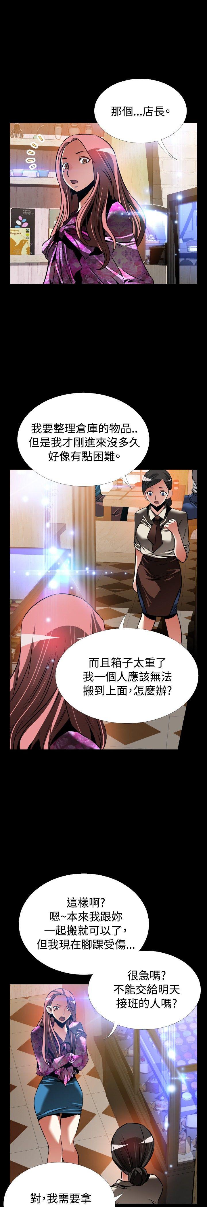 恋爱辅助器[h漫]韩漫全集-恋爱辅助器-外傳-第13話无删减无遮挡章节图片 