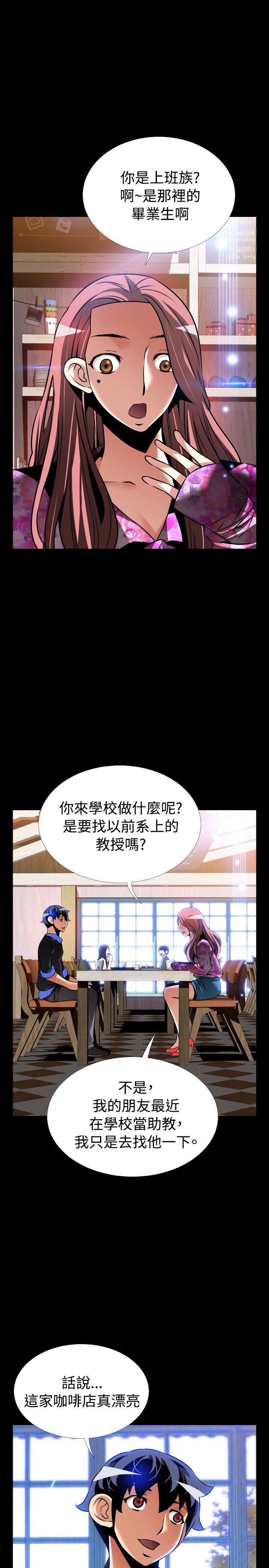 恋爱辅助器[h漫]韩漫全集-恋爱辅助器-外傳-第13話无删减无遮挡章节图片 