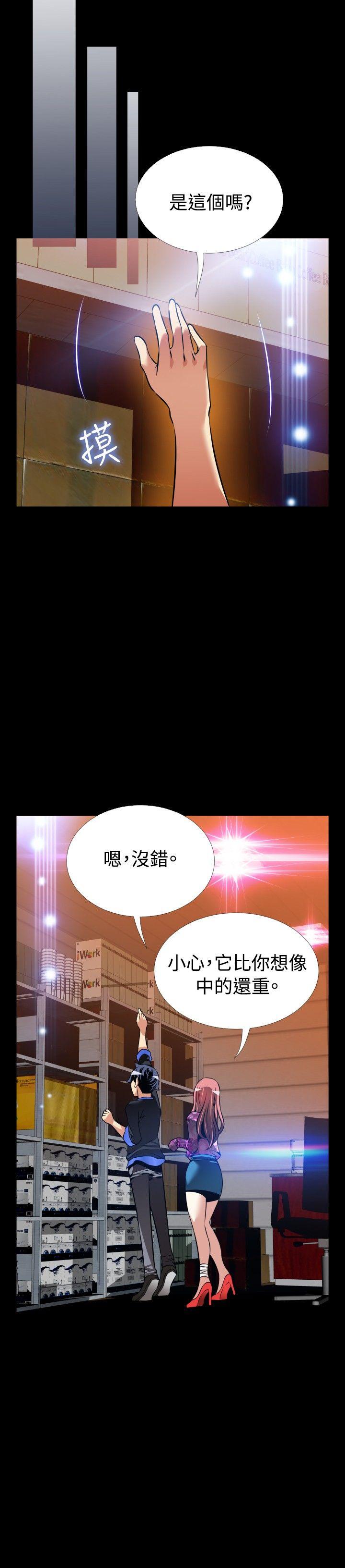 恋爱辅助器[h漫]韩漫全集-恋爱辅助器-外傳-第13話无删减无遮挡章节图片 