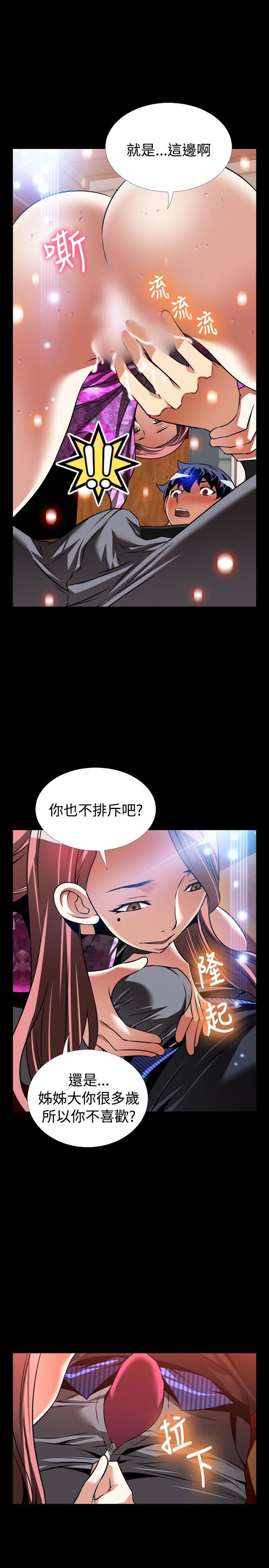 恋爱辅助器[h漫]韩漫全集-恋爱辅助器-外傳-第13話无删减无遮挡章节图片 