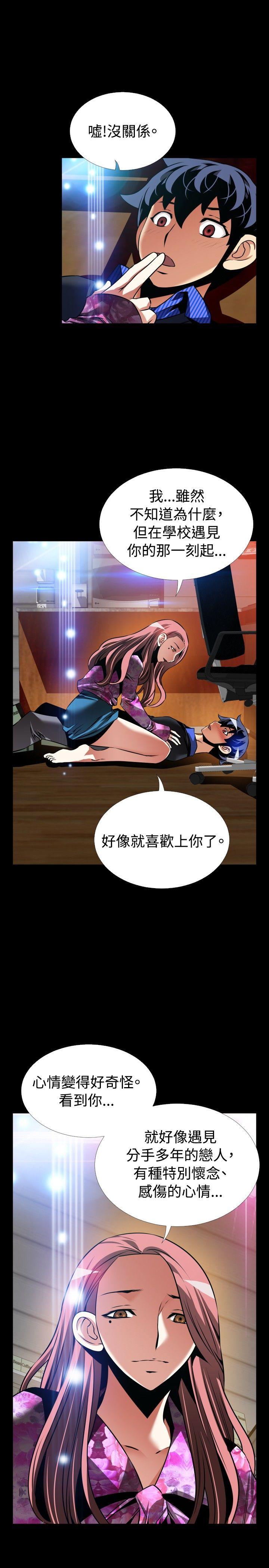 恋爱辅助器[h漫]韩漫全集-恋爱辅助器-外傳-第13話无删减无遮挡章节图片 