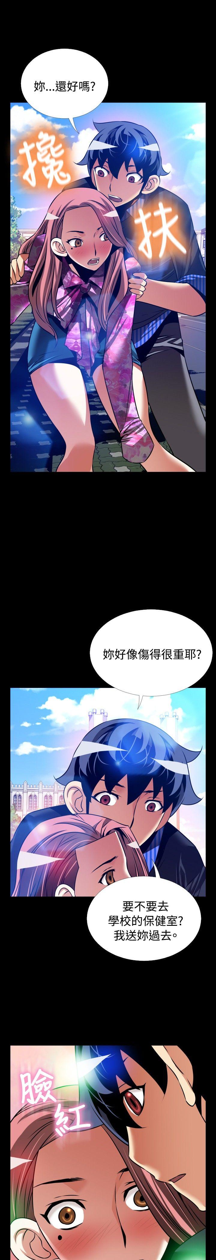 恋爱辅助器[h漫]韩漫全集-恋爱辅助器-外傳-第13話无删减无遮挡章节图片 