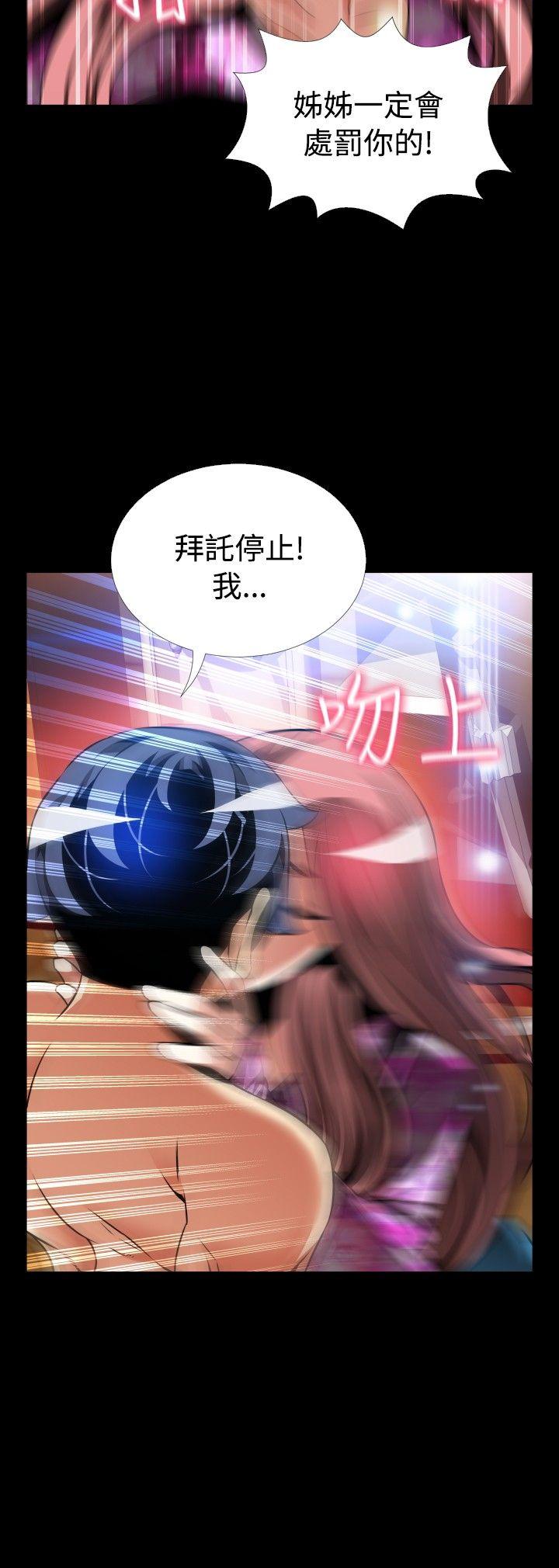 恋爱辅助器[h漫]韩漫全集-恋爱辅助器-外傳-第14話无删减无遮挡章节图片 