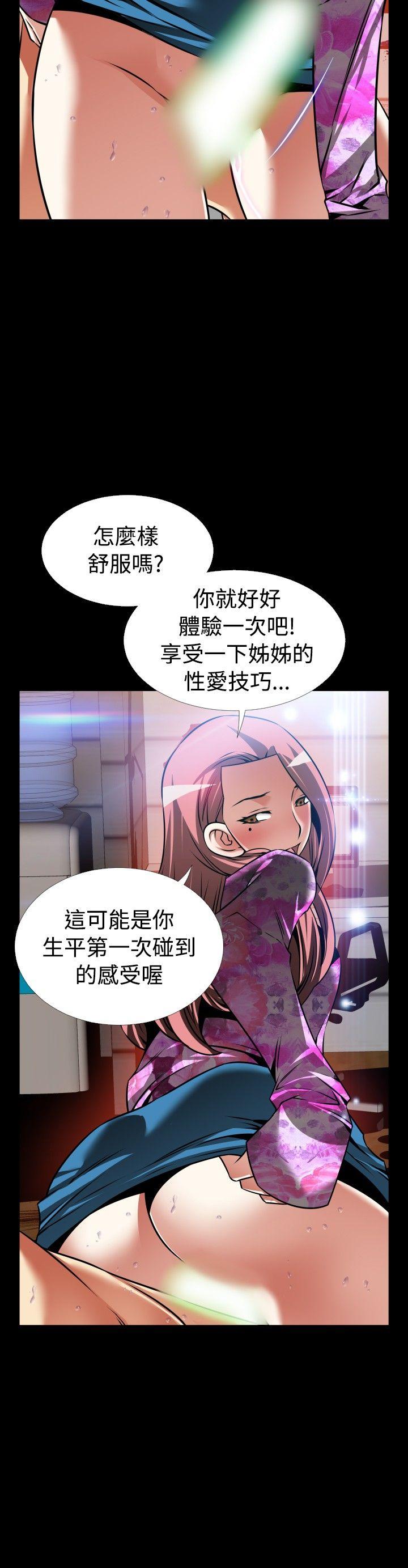 恋爱辅助器[h漫]韩漫全集-恋爱辅助器-外傳-第14話无删减无遮挡章节图片 