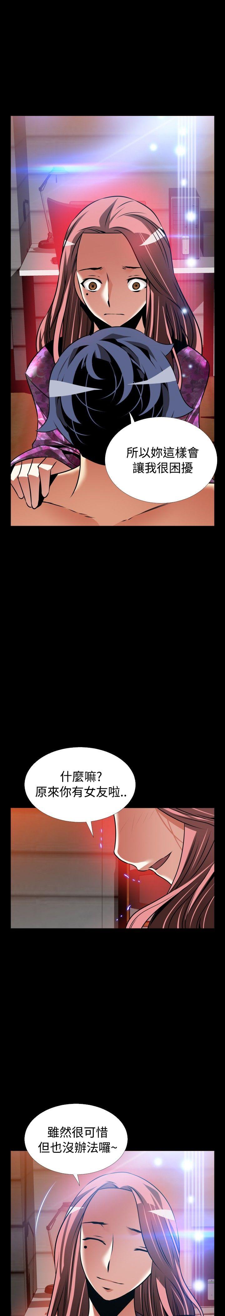 恋爱辅助器[h漫]韩漫全集-恋爱辅助器-外傳-第14話无删减无遮挡章节图片 