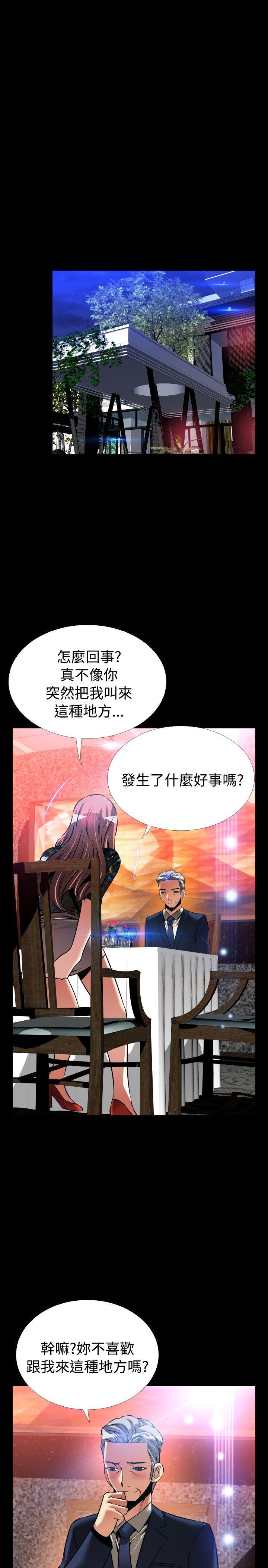 恋爱辅助器[h漫]韩漫全集-恋爱辅助器-外傳-第15話无删减无遮挡章节图片 