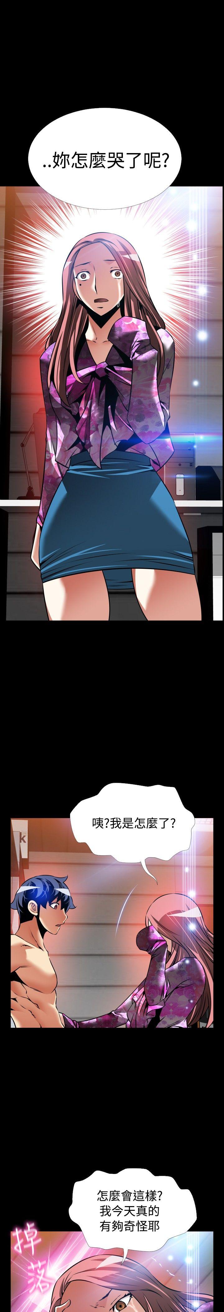 恋爱辅助器[h漫]韩漫全集-恋爱辅助器-外傳-第15話无删减无遮挡章节图片 