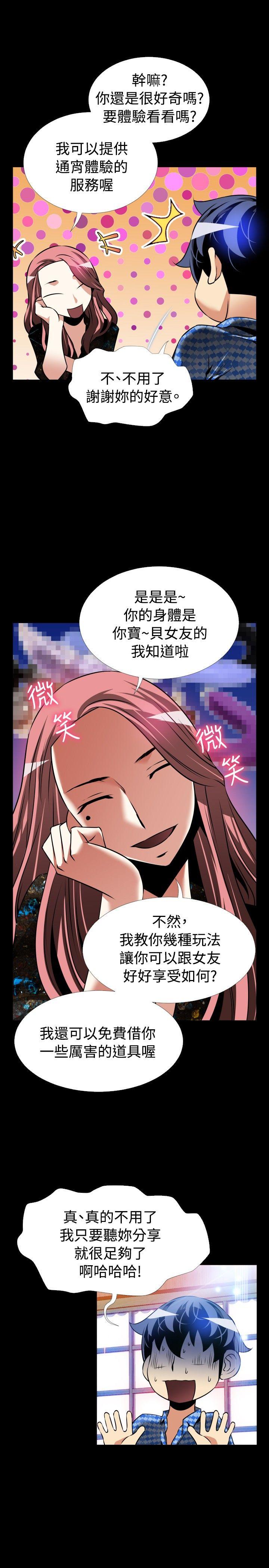 恋爱辅助器[h漫]韩漫全集-恋爱辅助器-外傳-第15話无删减无遮挡章节图片 