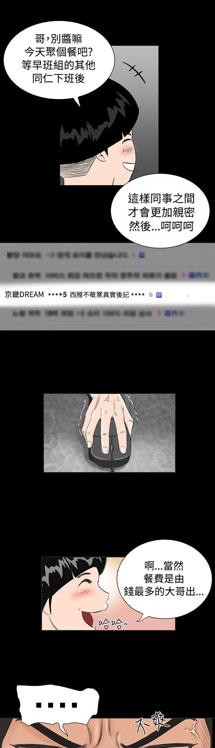 楼凤[h漫]韩漫全集-楼凤-第1話无删减无遮挡章节图片 