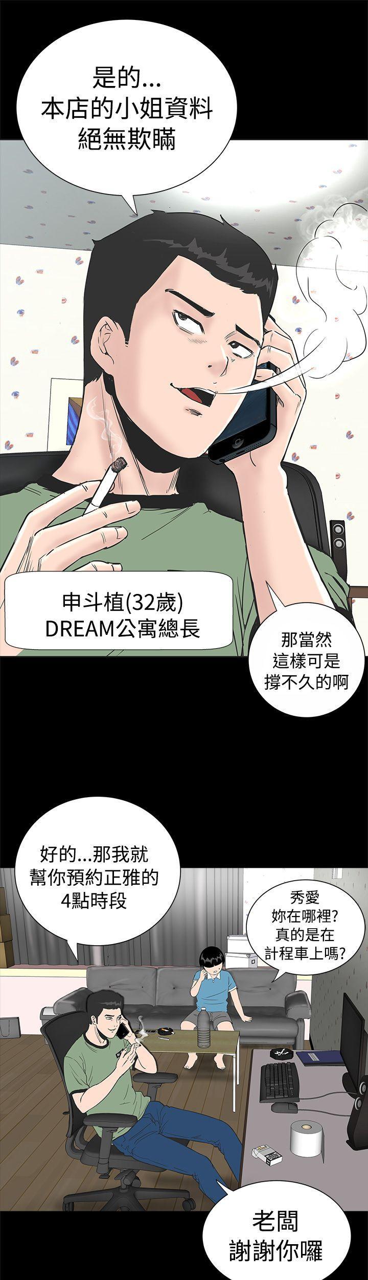 楼凤[h漫]韩漫全集-楼凤-第1話无删减无遮挡章节图片 