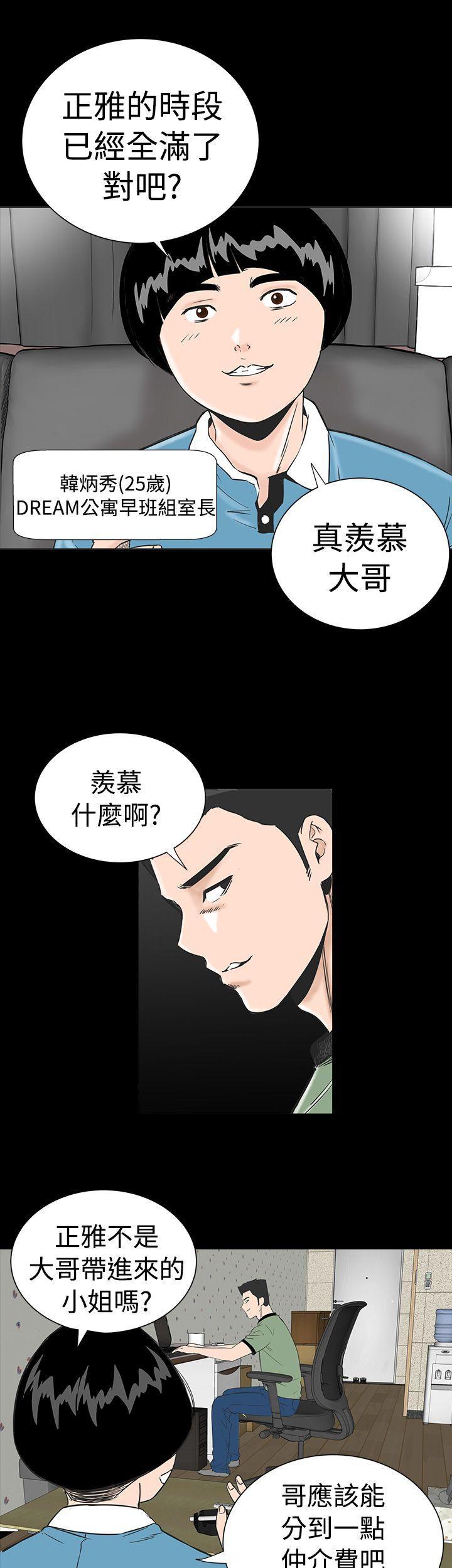楼凤[h漫]韩漫全集-楼凤-第1話无删减无遮挡章节图片 