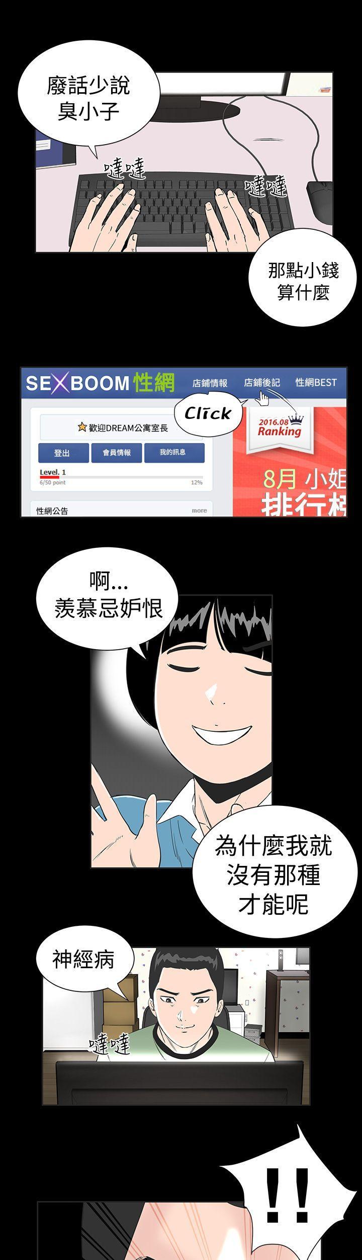 楼凤[h漫]韩漫全集-楼凤-第1話无删减无遮挡章节图片 
