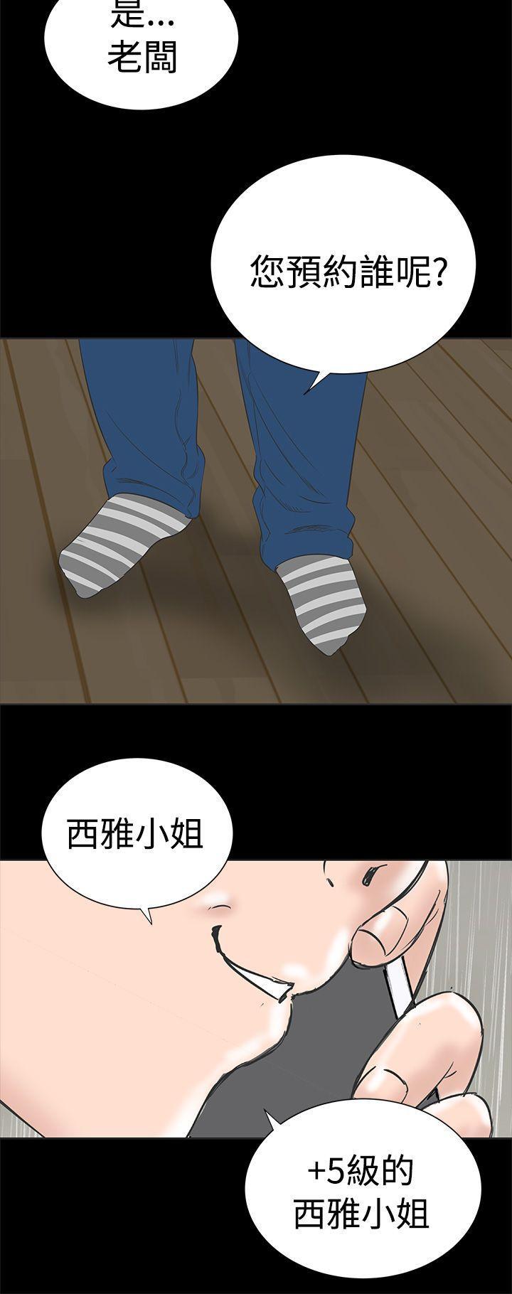 楼凤[h漫]韩漫全集-楼凤-第1話无删减无遮挡章节图片 
