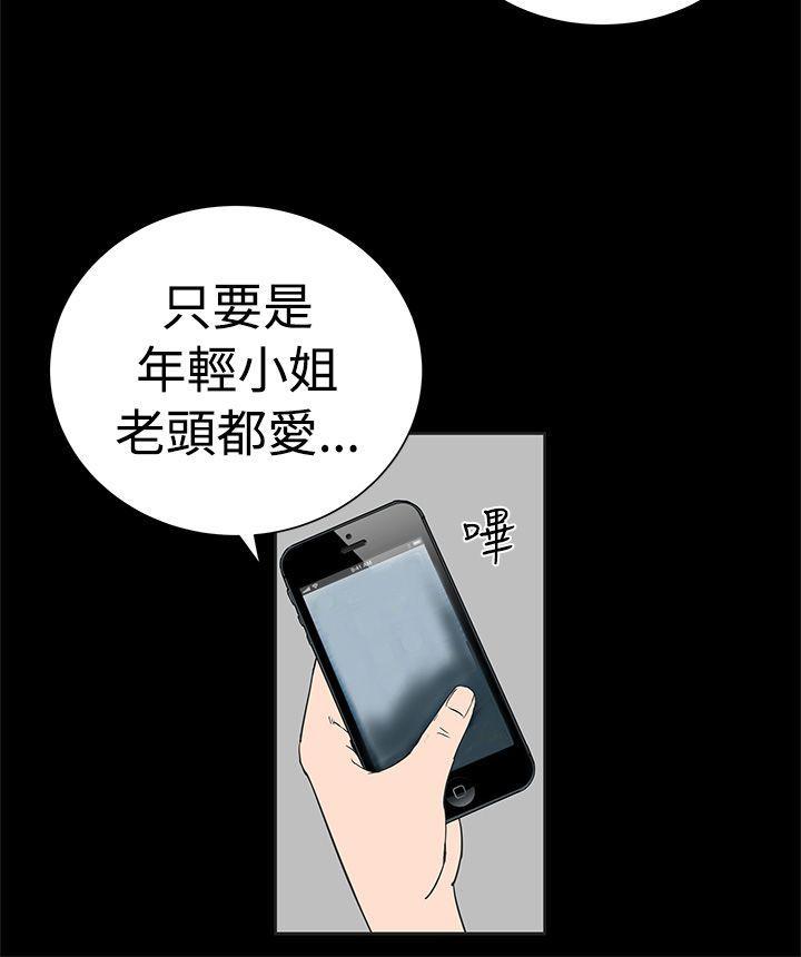 楼凤[h漫]韩漫全集-楼凤-第1話无删减无遮挡章节图片 