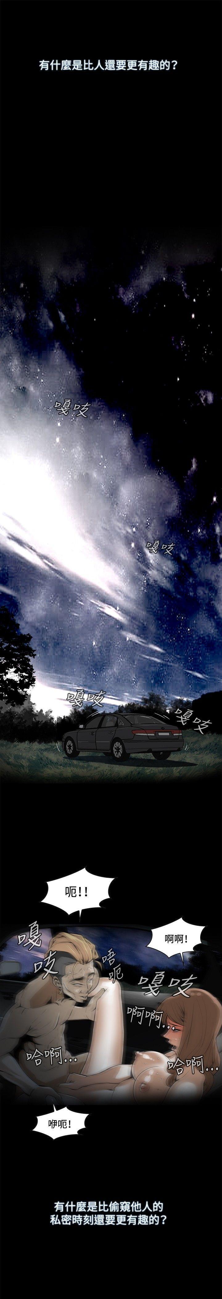 偷窥（全集无删减）[h漫]韩漫全集-偷窥（全集无删减）-第1話无删减无遮挡章节图片 