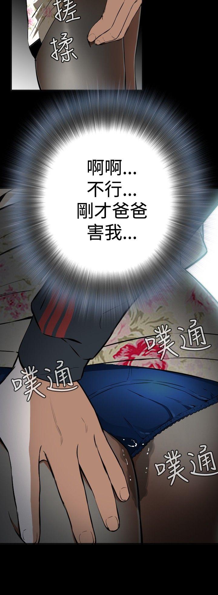 偷窥（全集无删减）[h漫]韩漫全集-偷窥（全集无删减）-第2話无删减无遮挡章节图片 