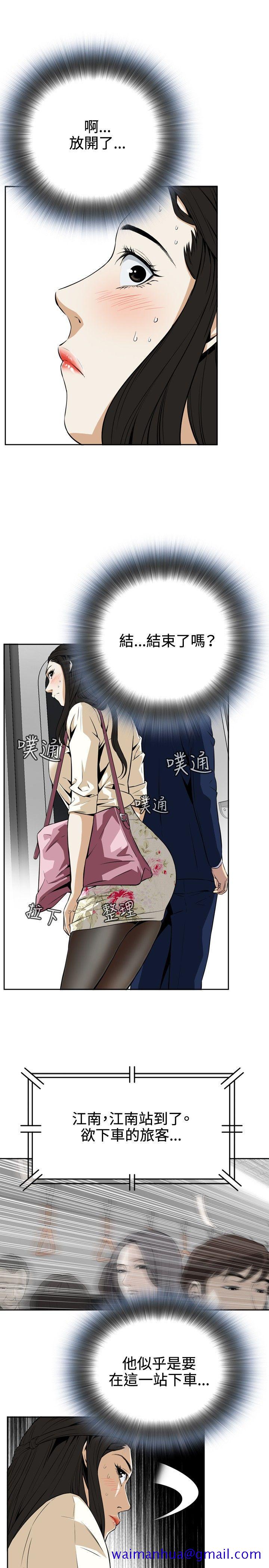 偷窥（全集无删减）[h漫]韩漫全集-偷窥（全集无删减）-第2話无删减无遮挡章节图片 
