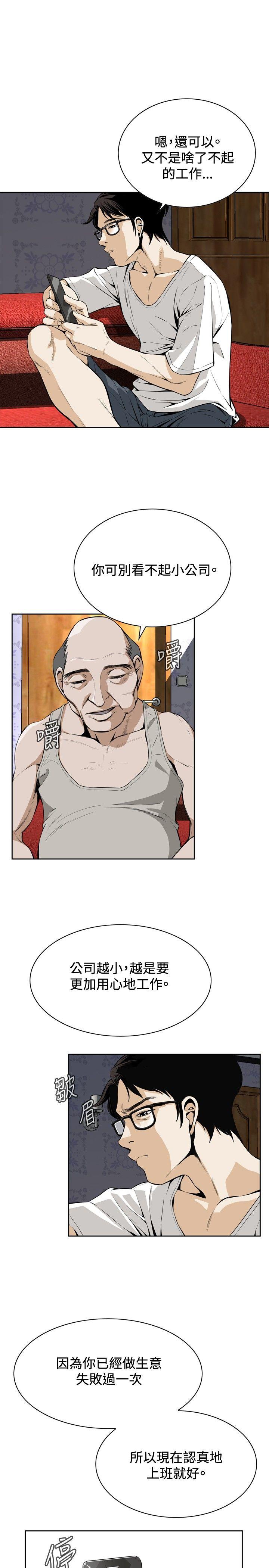 偷窥（全集无删减）[h漫]韩漫全集-偷窥（全集无删减）-第3話无删减无遮挡章节图片 