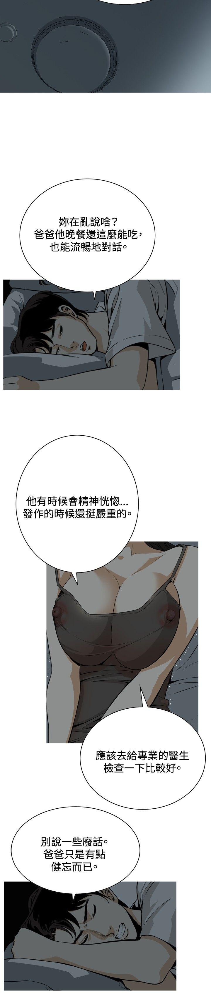 偷窥（全集无删减）[h漫]韩漫全集-偷窥（全集无删减）-第3話无删减无遮挡章节图片 