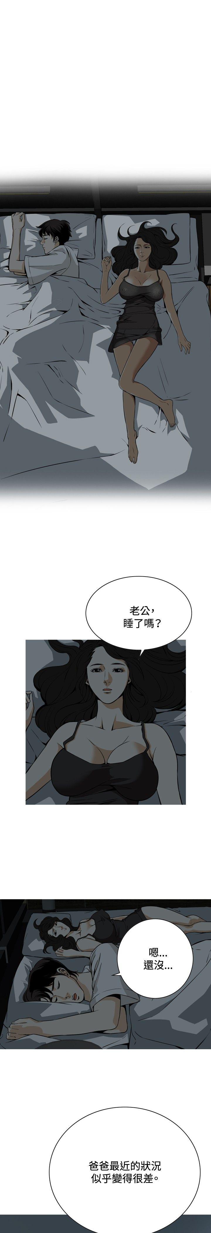 偷窥（全集无删减）[h漫]韩漫全集-偷窥（全集无删减）-第3話无删减无遮挡章节图片 