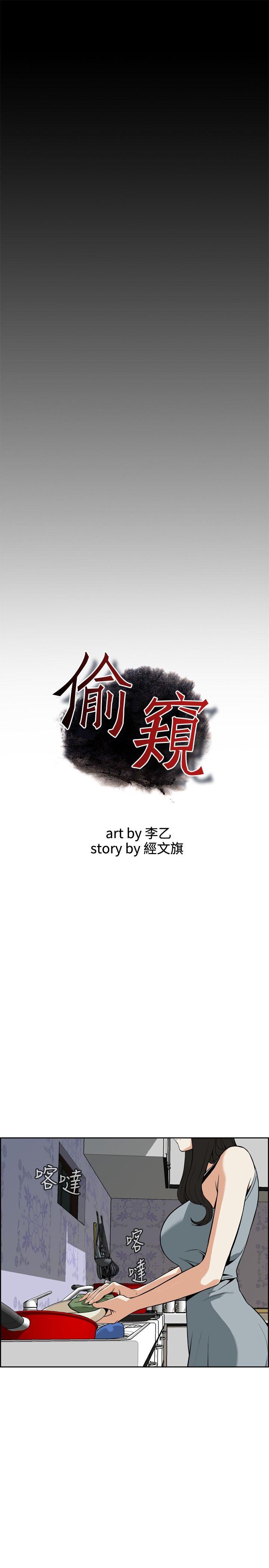 偷窥（全集无删减）[h漫]韩漫全集-偷窥（全集无删减）-第3話无删减无遮挡章节图片 