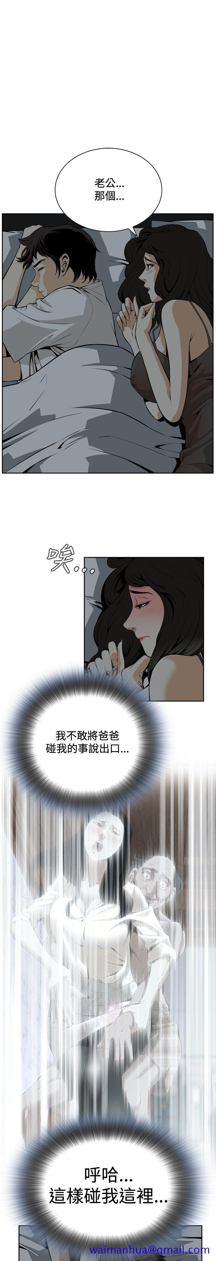 偷窥（全集无删减）[h漫]韩漫全集-偷窥（全集无删减）-第3話无删减无遮挡章节图片 