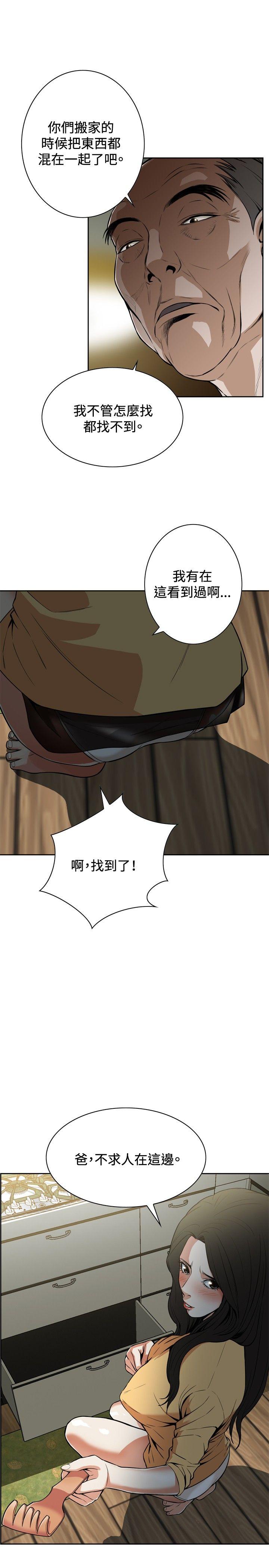 偷窥（全集无删减）[h漫]韩漫全集-偷窥（全集无删减）-第4話无删减无遮挡章节图片 