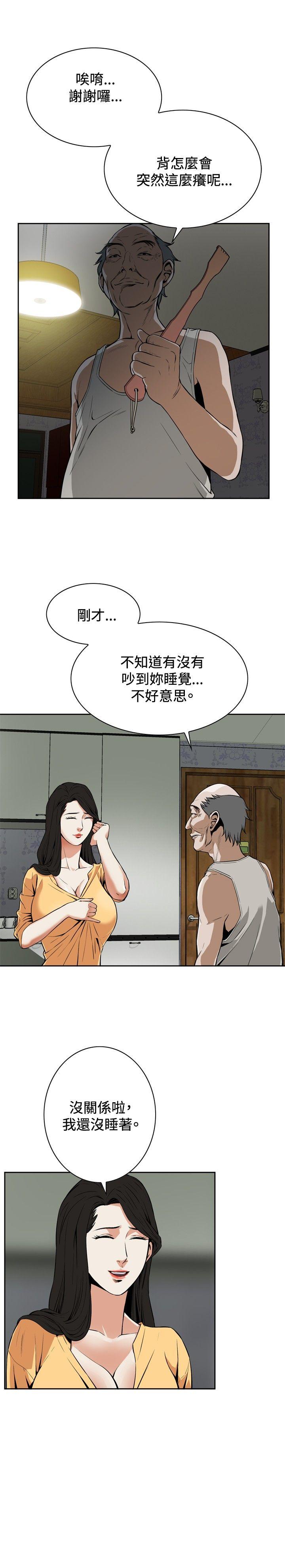 偷窥（全集无删减）[h漫]韩漫全集-偷窥（全集无删减）-第4話无删减无遮挡章节图片 