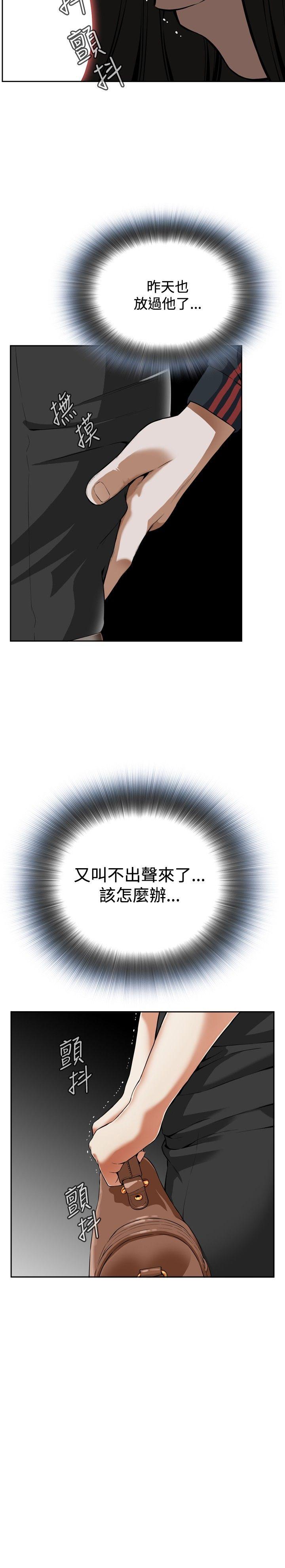 偷窥（全集无删减）[h漫]韩漫全集-偷窥（全集无删减）-第4話无删减无遮挡章节图片 