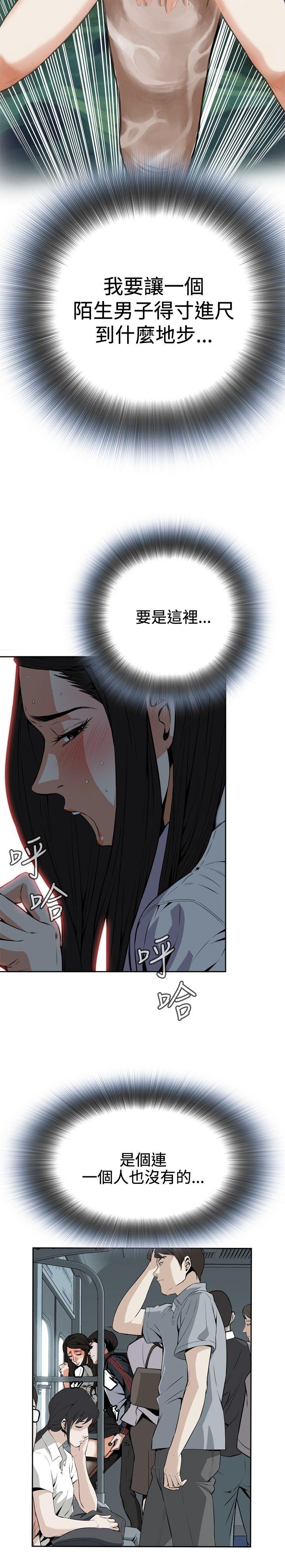 偷窥（全集无删减）[h漫]韩漫全集-偷窥（全集无删减）-第5話无删减无遮挡章节图片 
