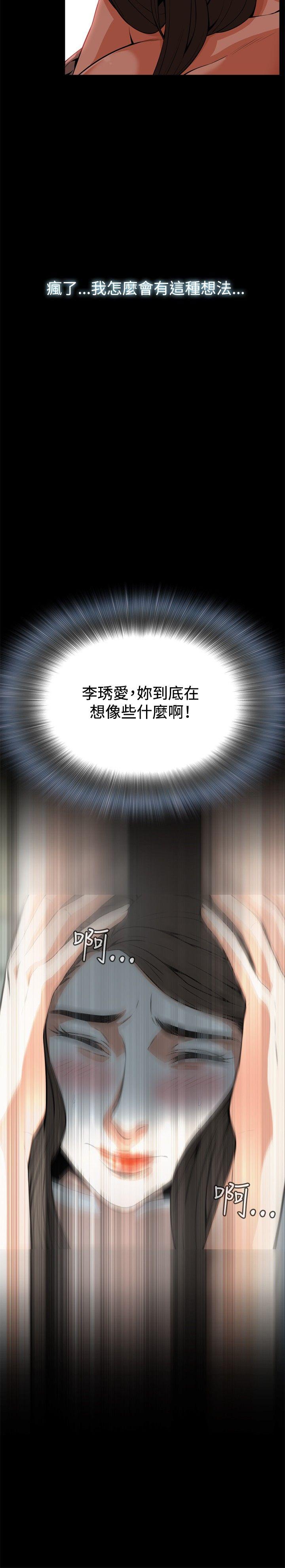 偷窥（全集无删减）[h漫]韩漫全集-偷窥（全集无删减）-第6話无删减无遮挡章节图片 